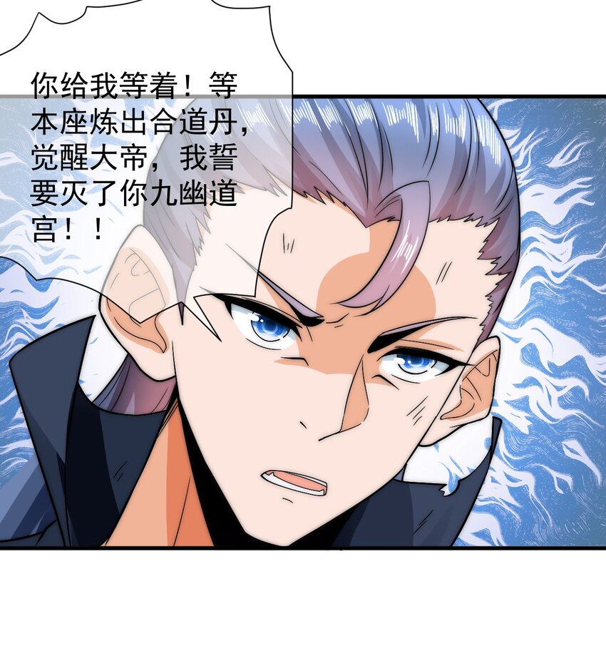 第39话 智斗陈玄-第43话