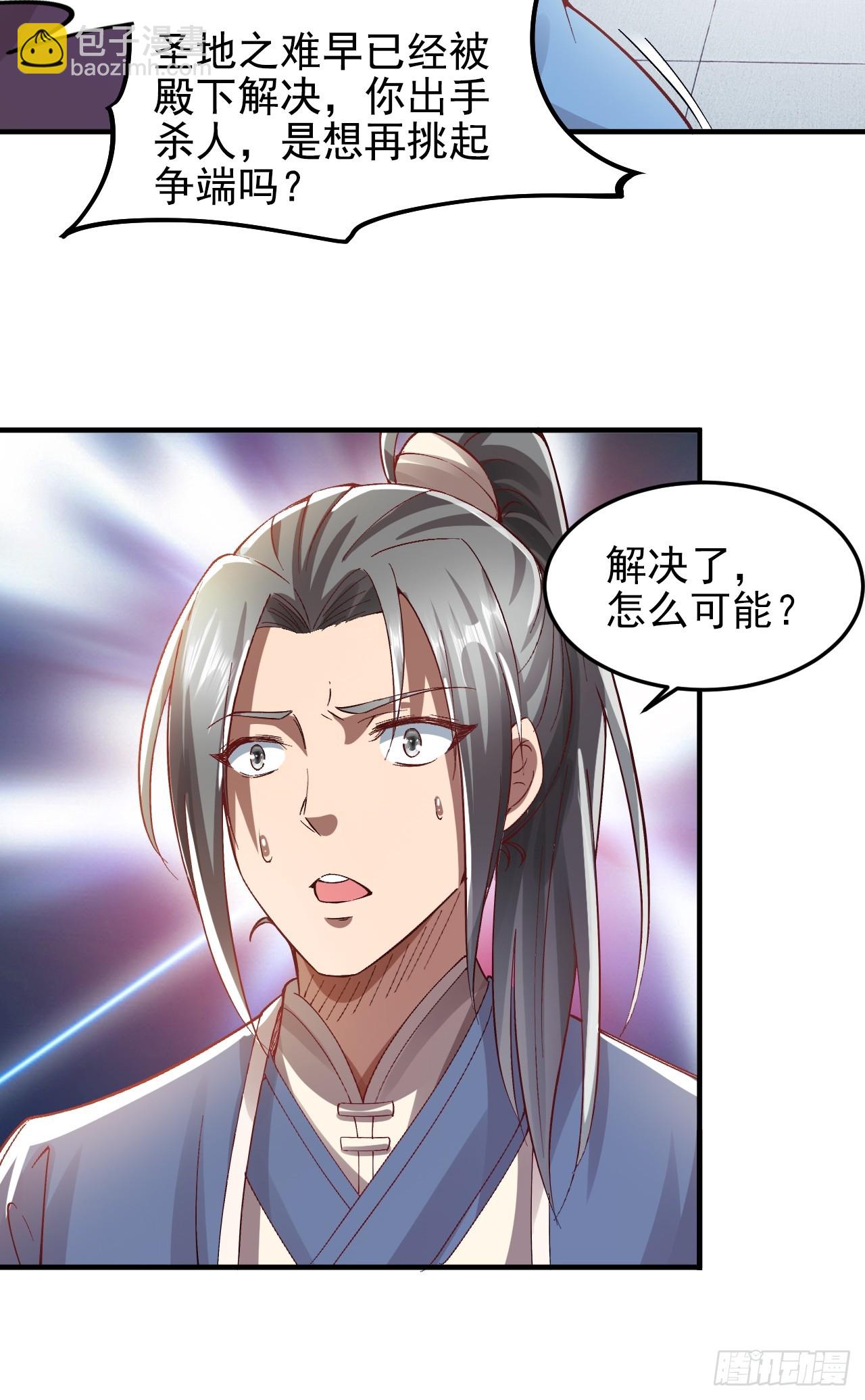 第7话 好戏就要开始了-第9话