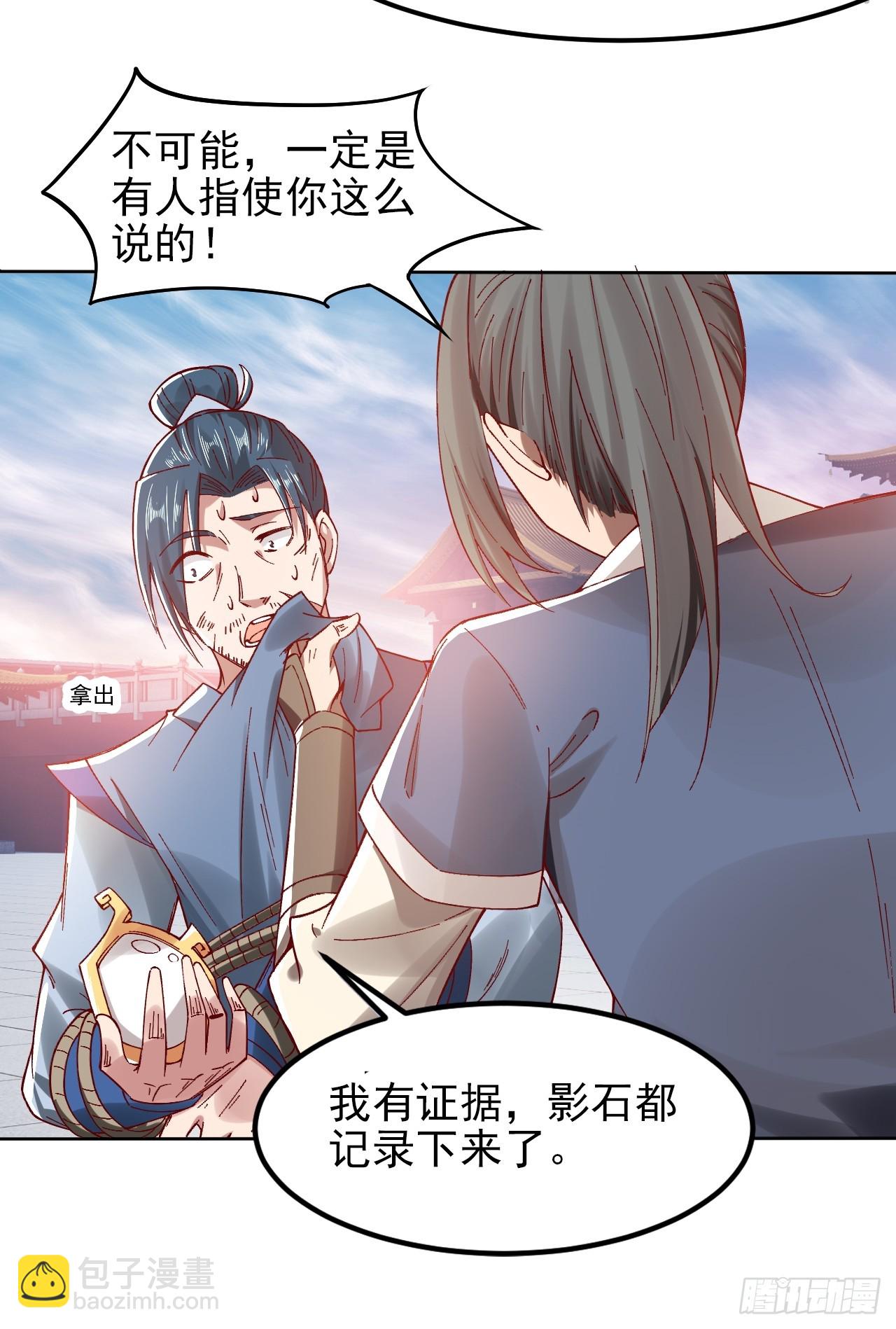 第8话 陆无尘的真面目？-第11话