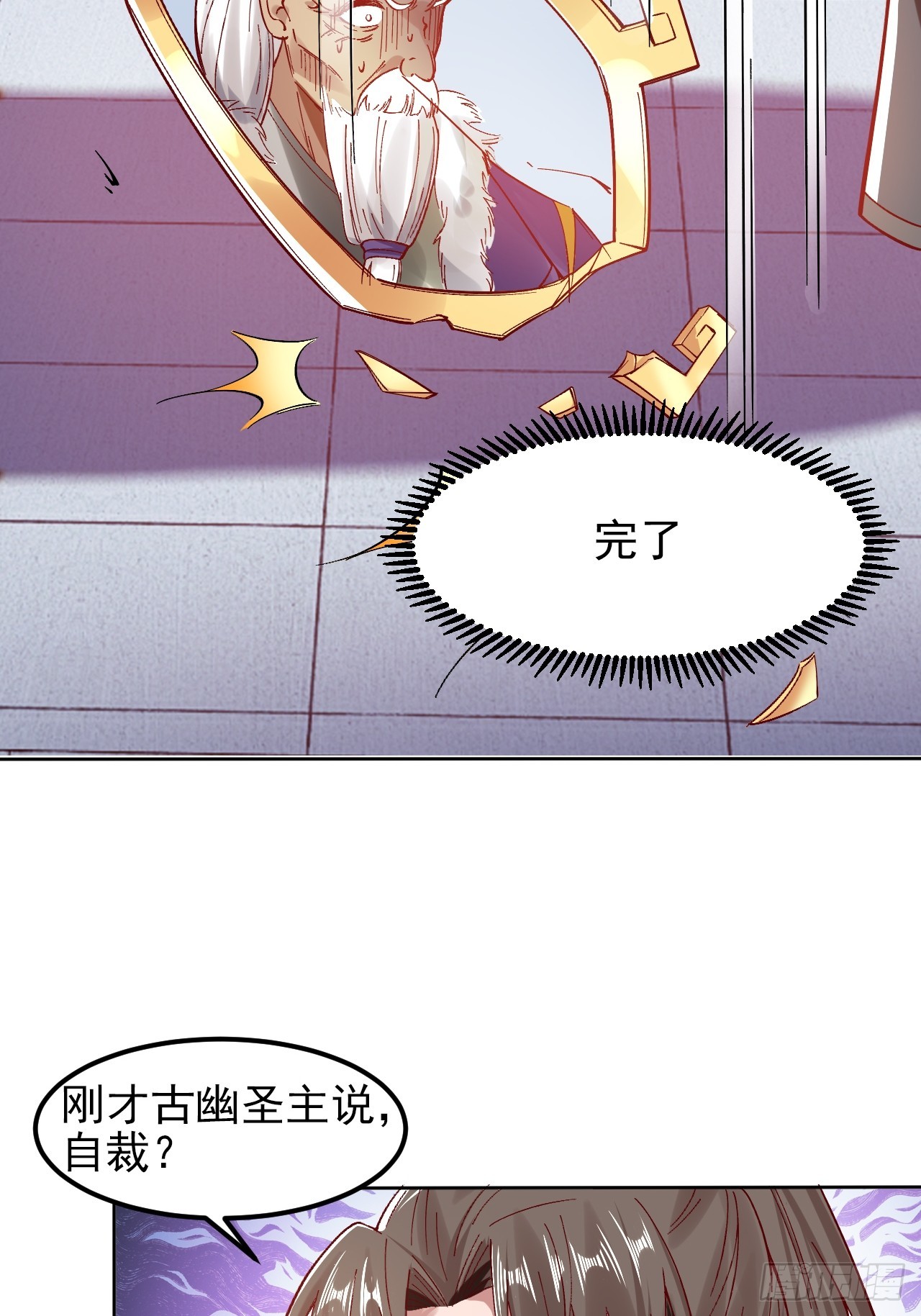 第8话 陆无尘的真面目？-第11话