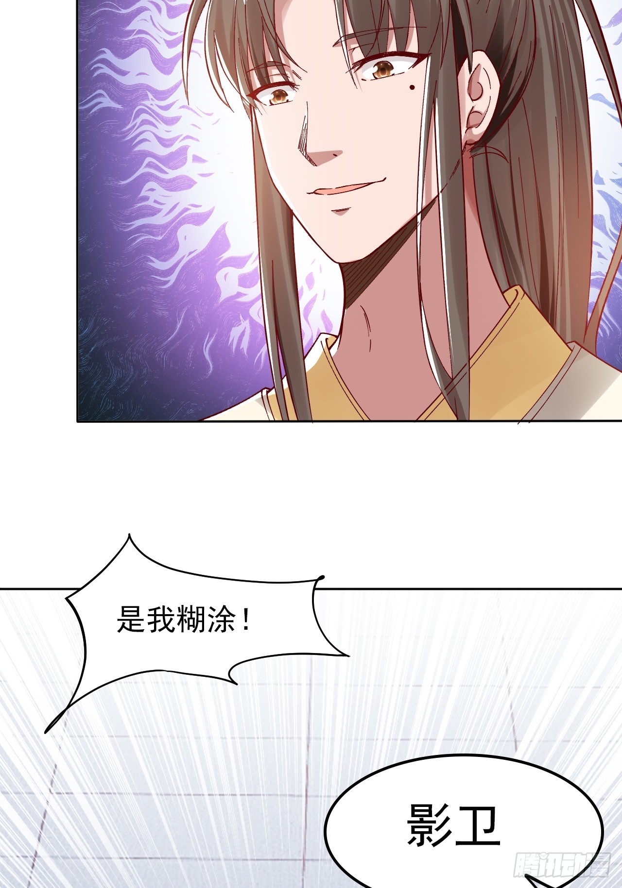 第8话 陆无尘的真面目？-第11话