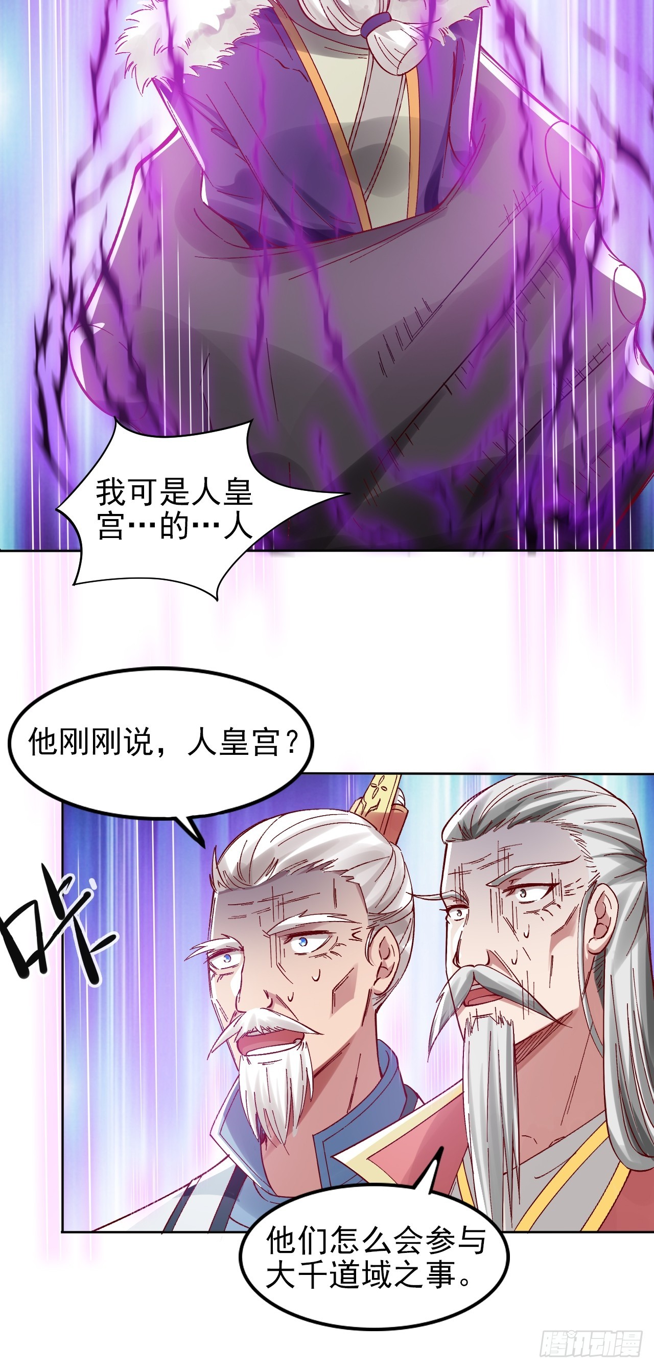 第8话 陆无尘的真面目？-第11话