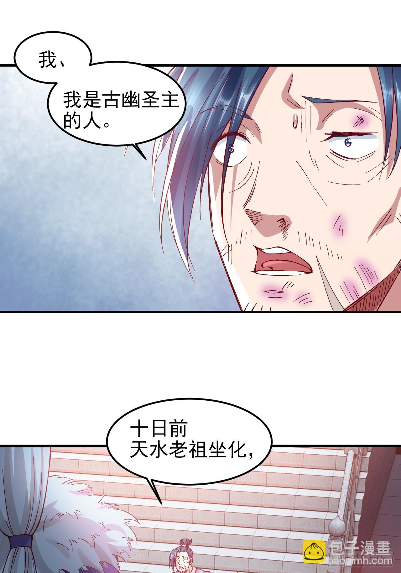 第8话 陆无尘的真面目？-第11话