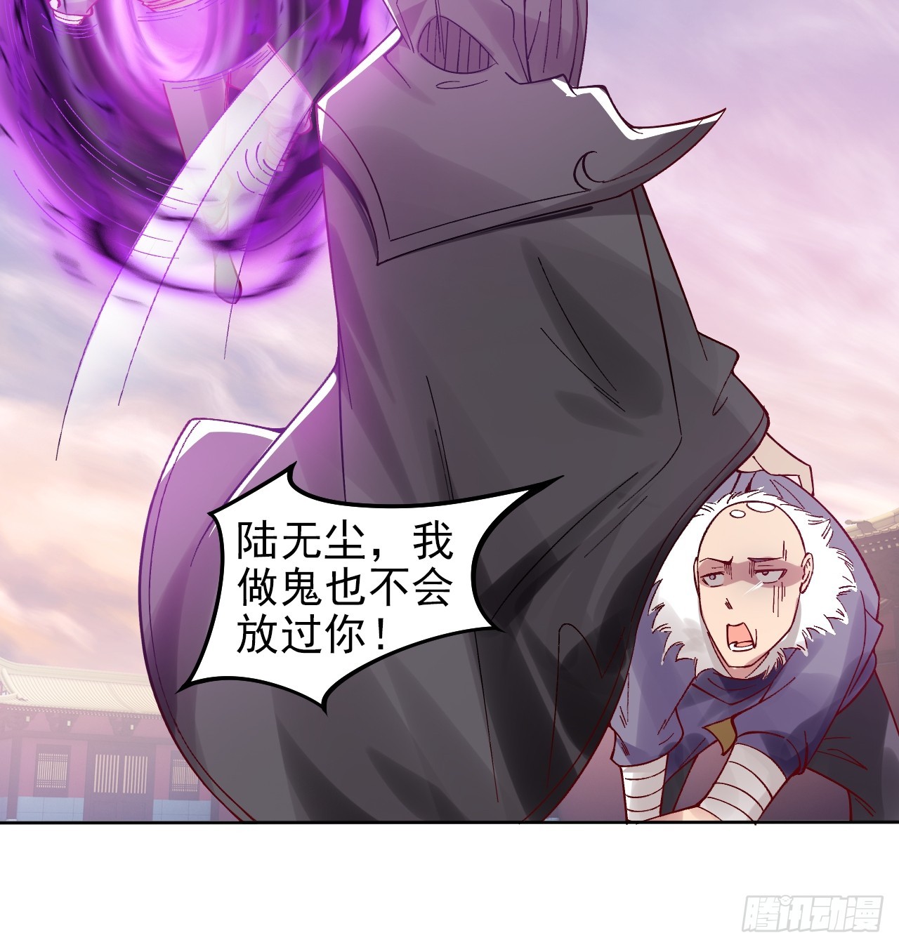 第8话 陆无尘的真面目？-第11话