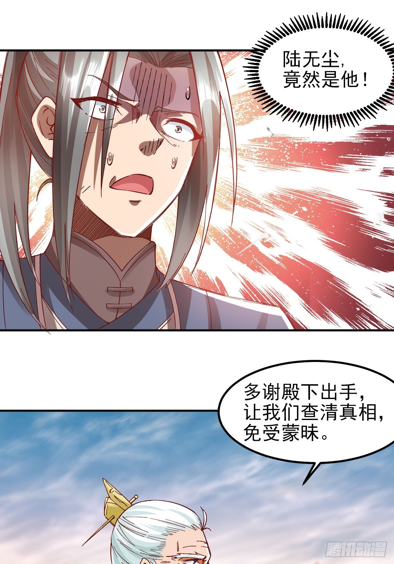 第8话 陆无尘的真面目？-第11话