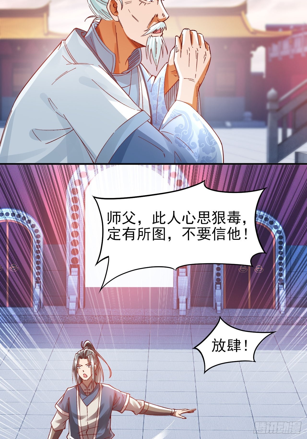 第8话 陆无尘的真面目？-第11话