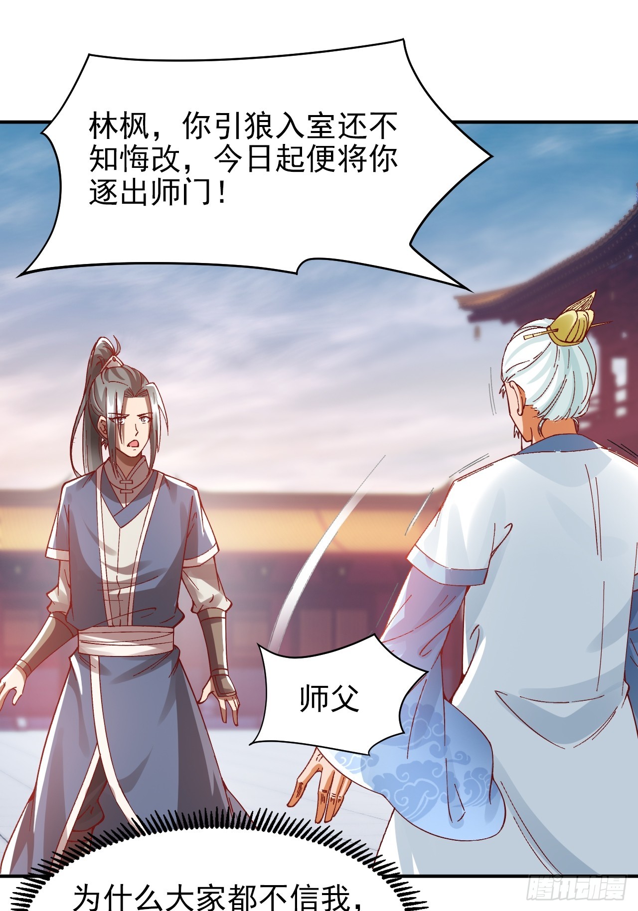 第8话 陆无尘的真面目？-第11话