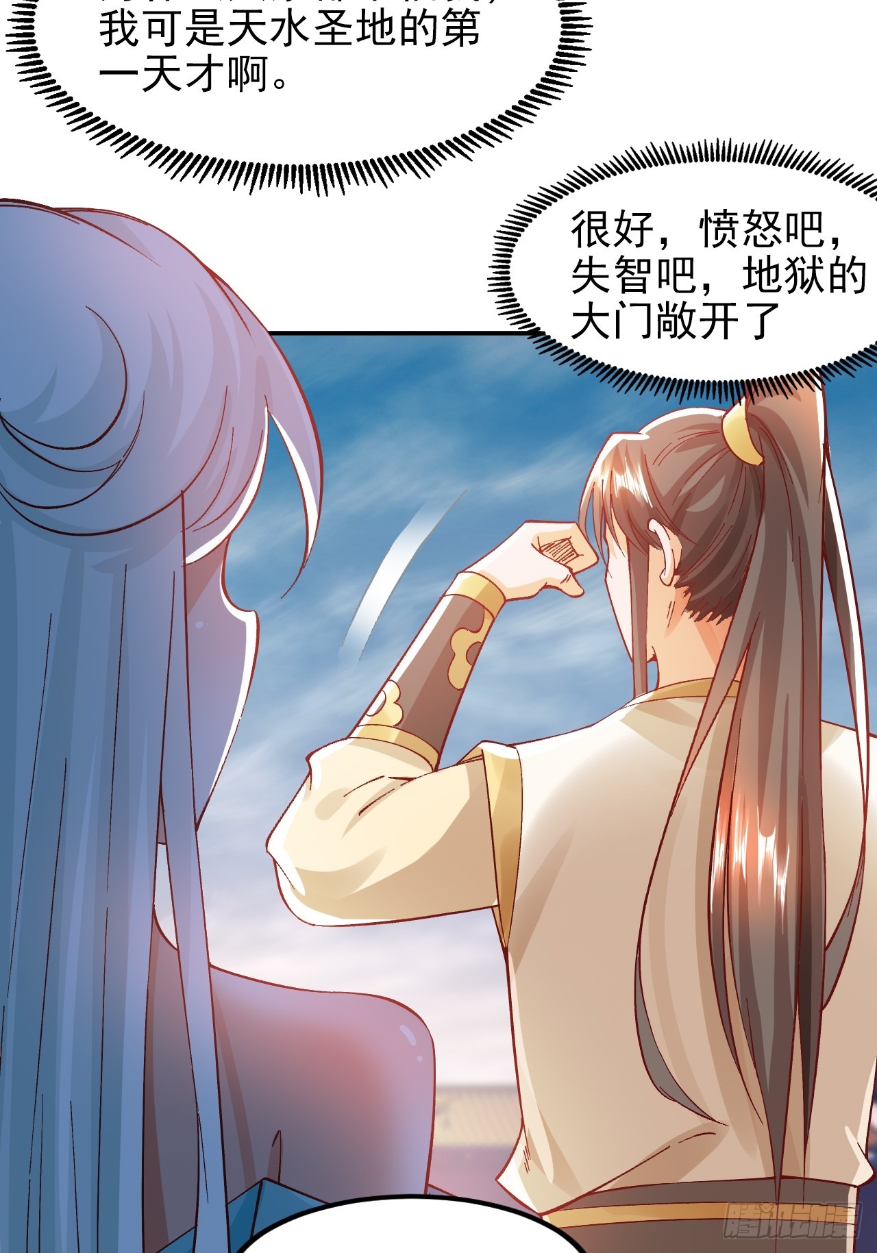 第8话 陆无尘的真面目？-第11话
