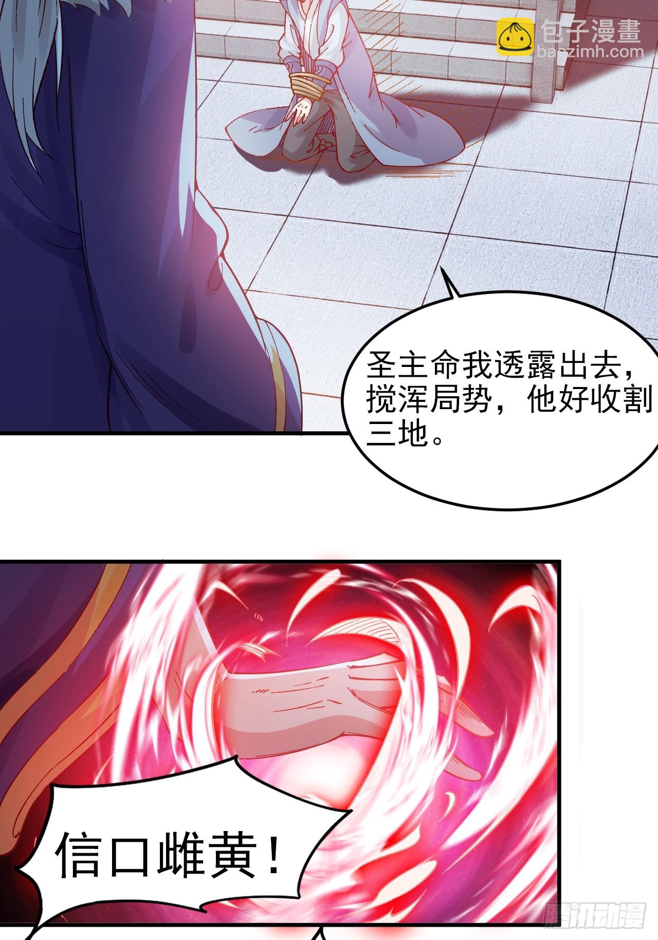 第8话 陆无尘的真面目？-第11话