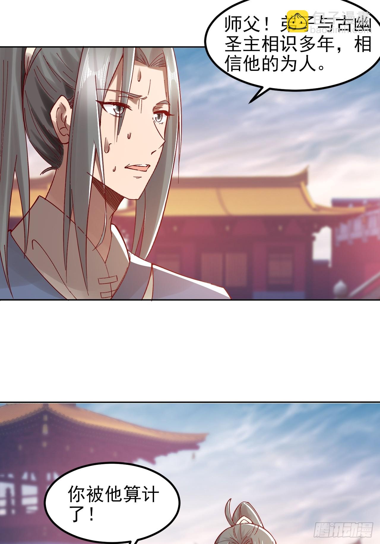 第8话 陆无尘的真面目？-第11话