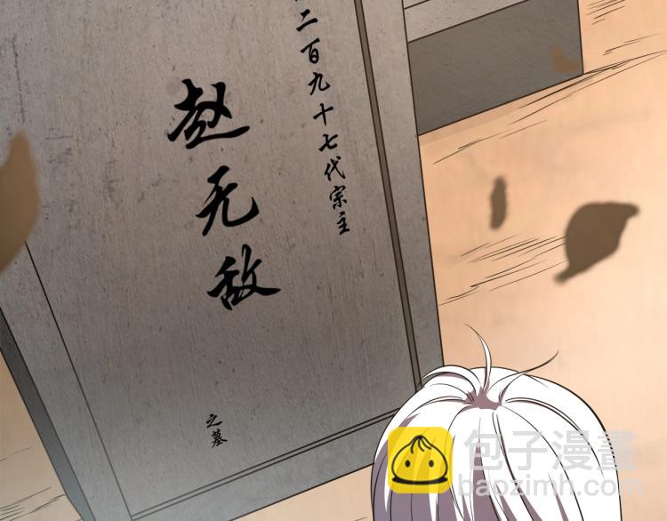 第1话 最弱宗主与最强宗主(1/3)-第1话