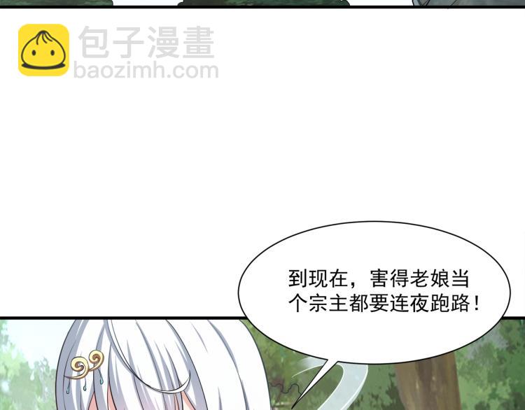 第1话 最弱宗主与最强宗主(1/3)-第1话