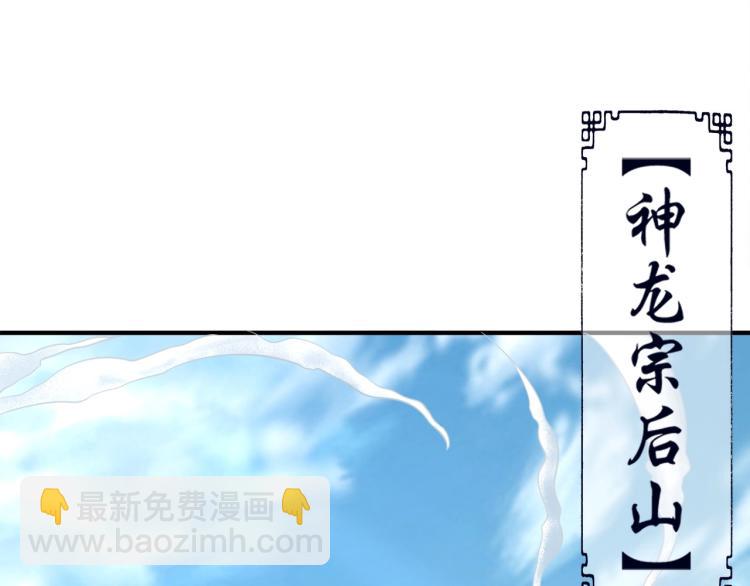 第1话 最弱宗主与最强宗主(1/3)-第1话