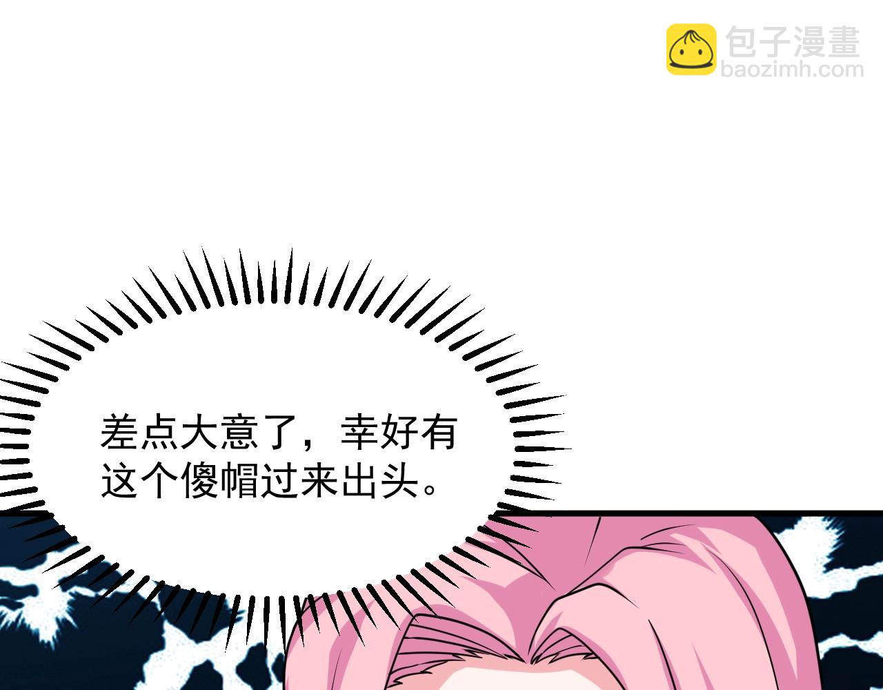 第13话 放开那个男孩冲我来(1/3)-第13话