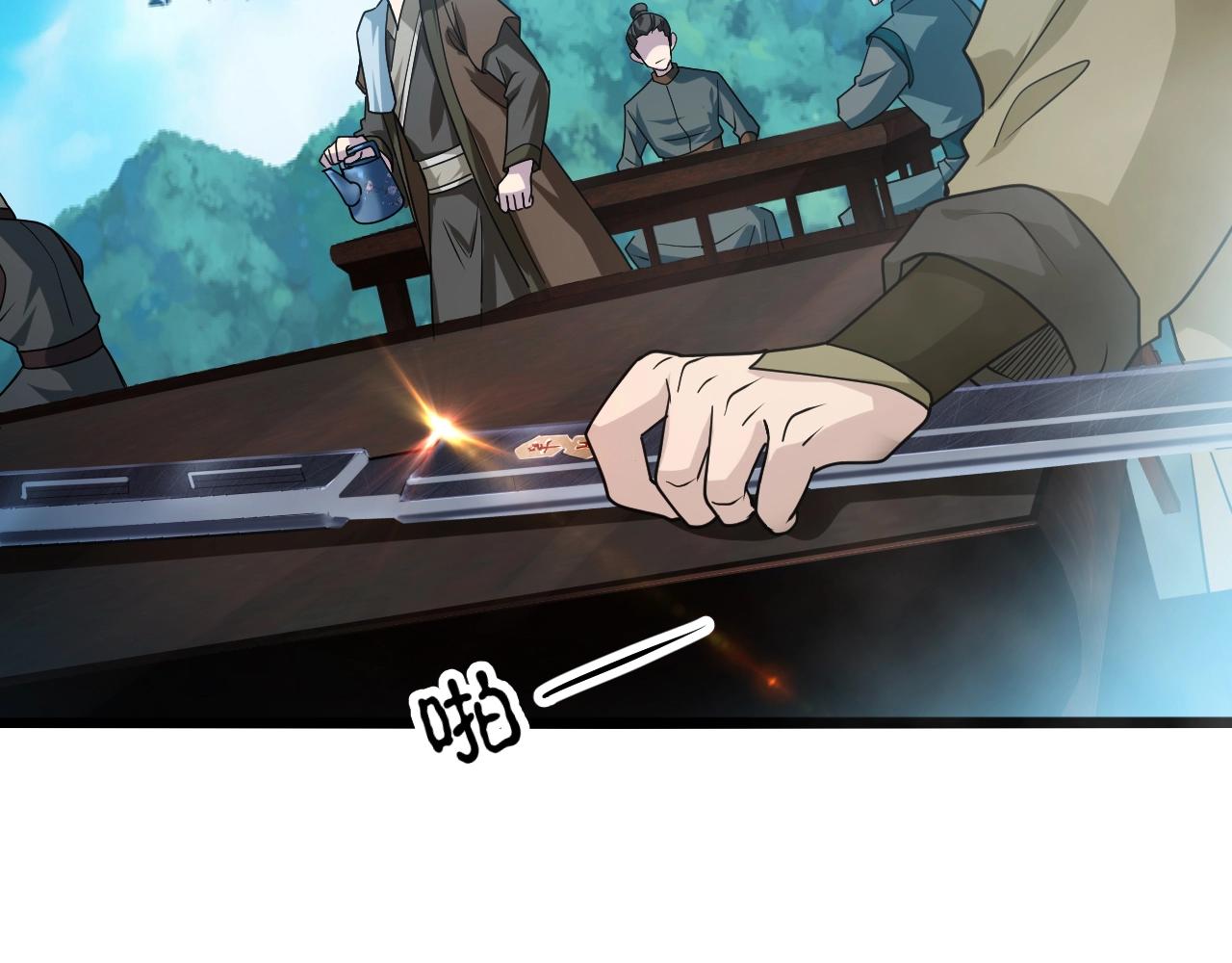 第15话 闯剑神宗(1/4)-第15话