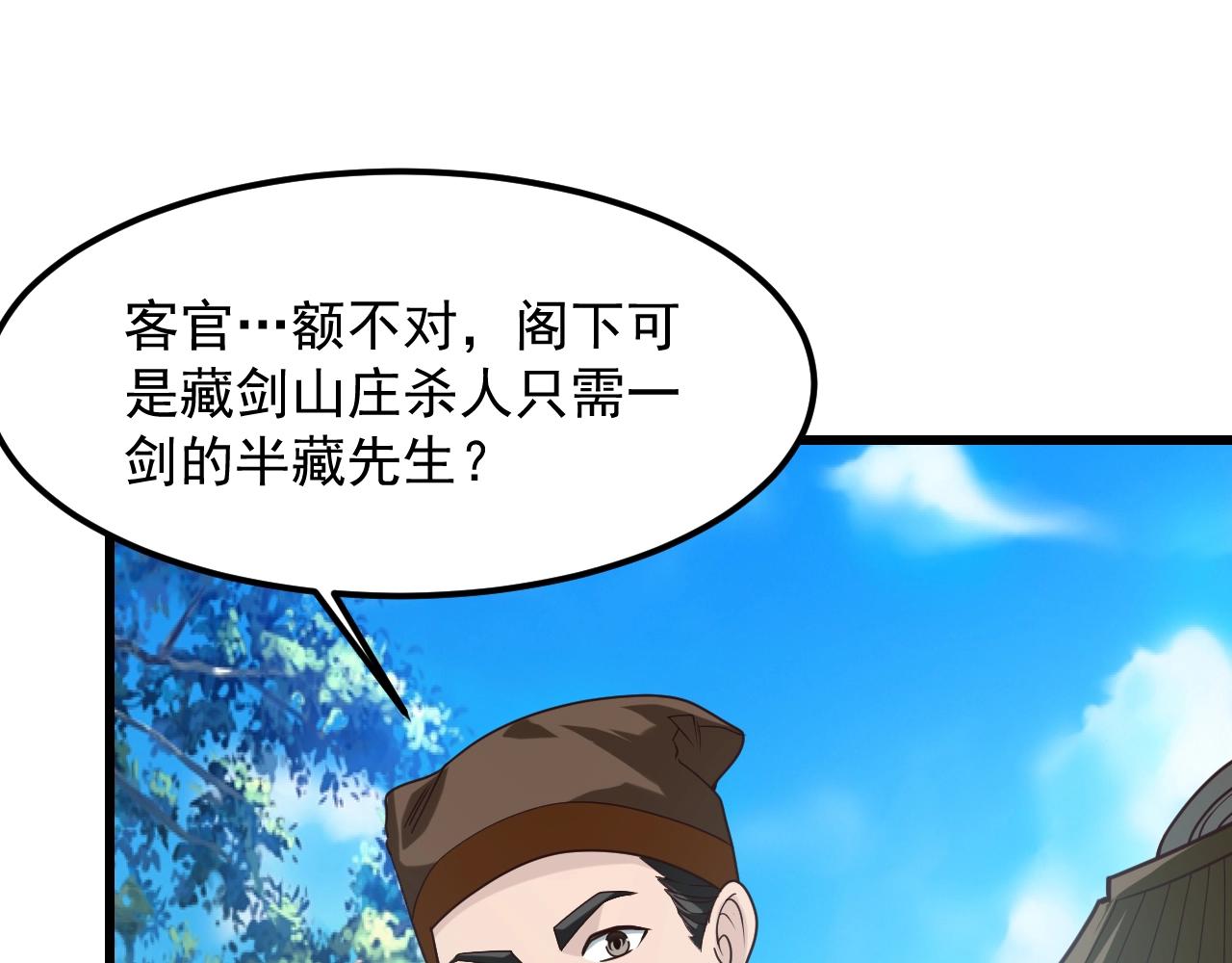 第15话 闯剑神宗(1/4)-第15话