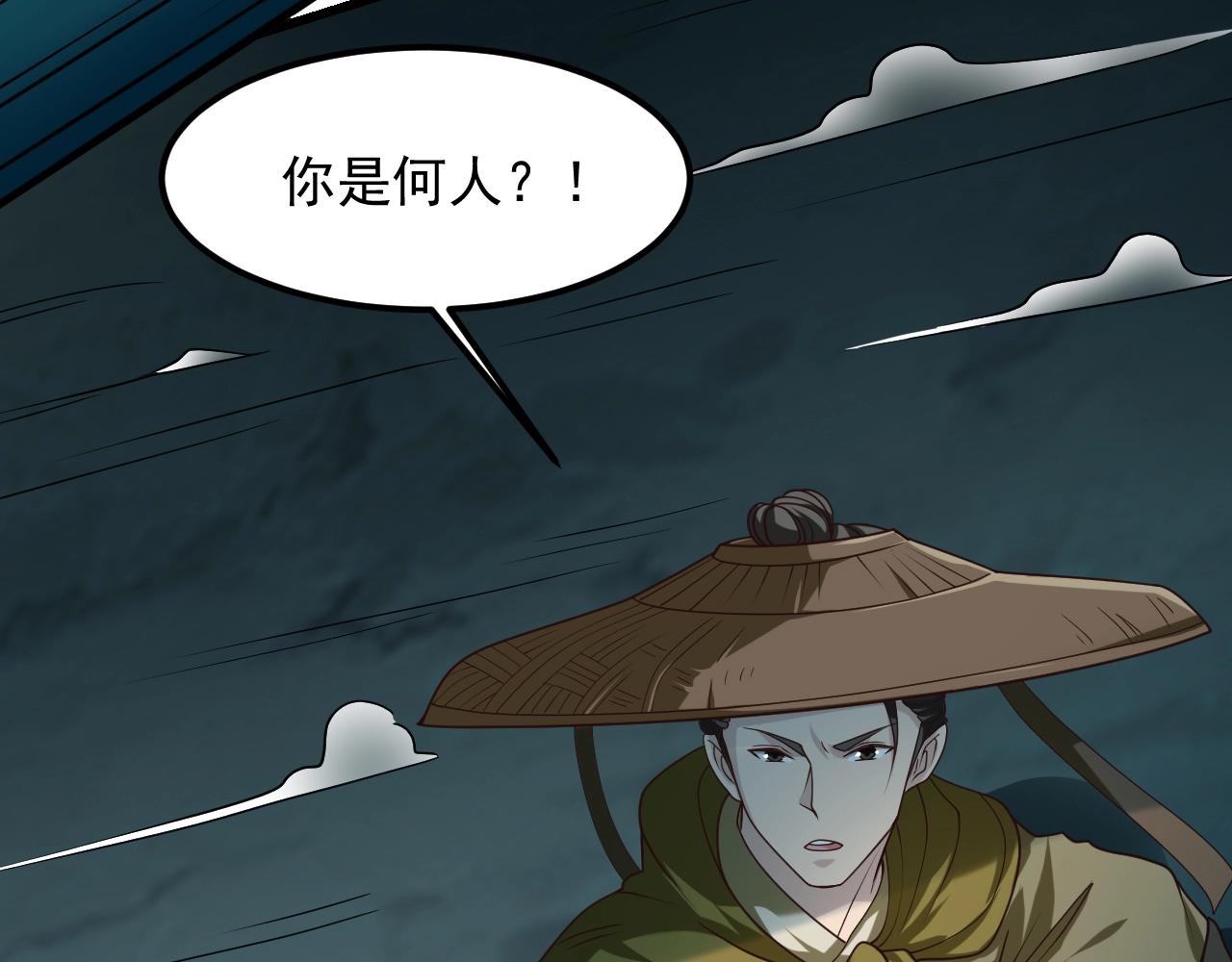 第15话 闯剑神宗(1/4)-第15话