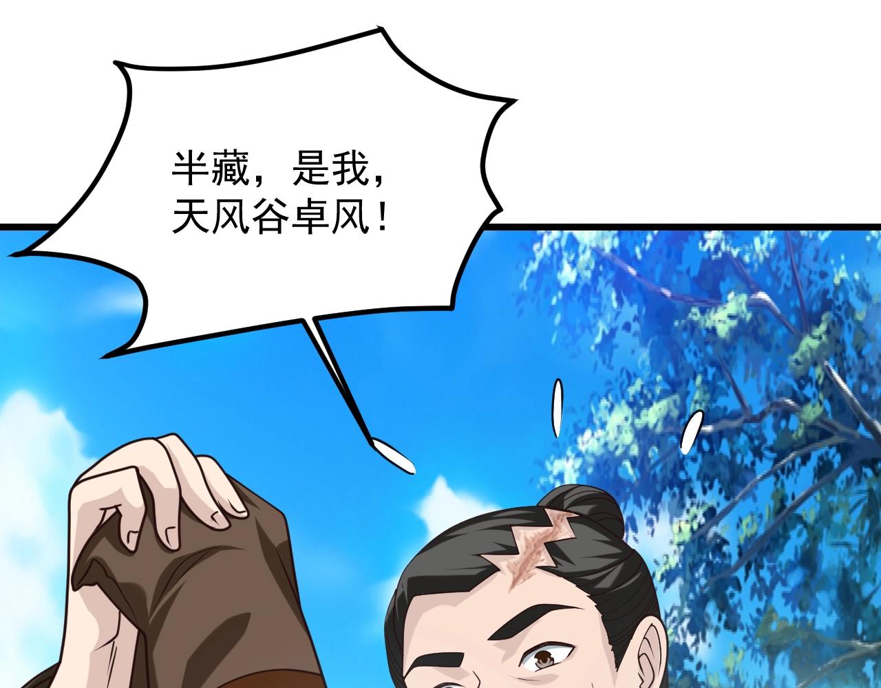 第15话 闯剑神宗(1/4)-第15话