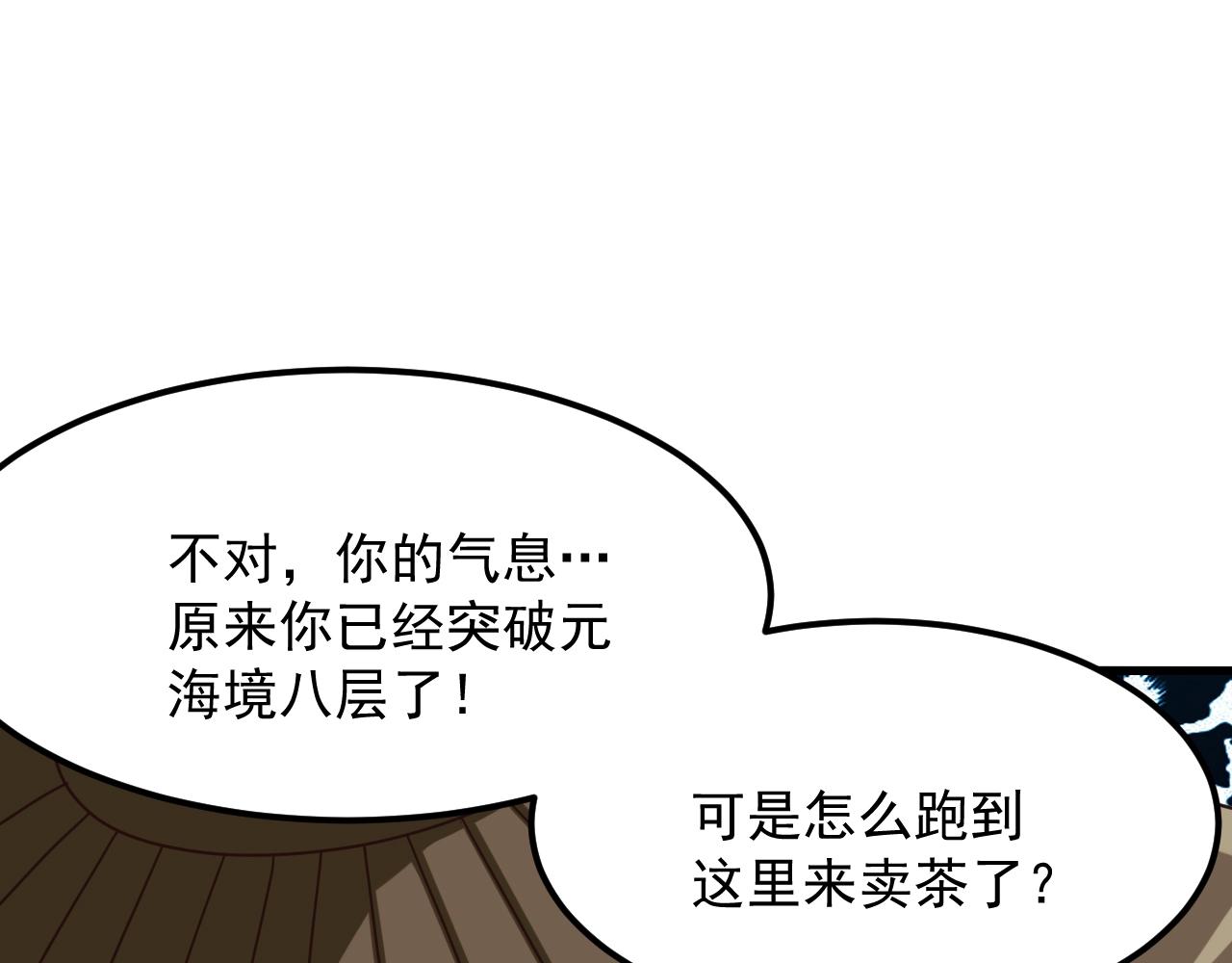 第15话 闯剑神宗(1/4)-第15话
