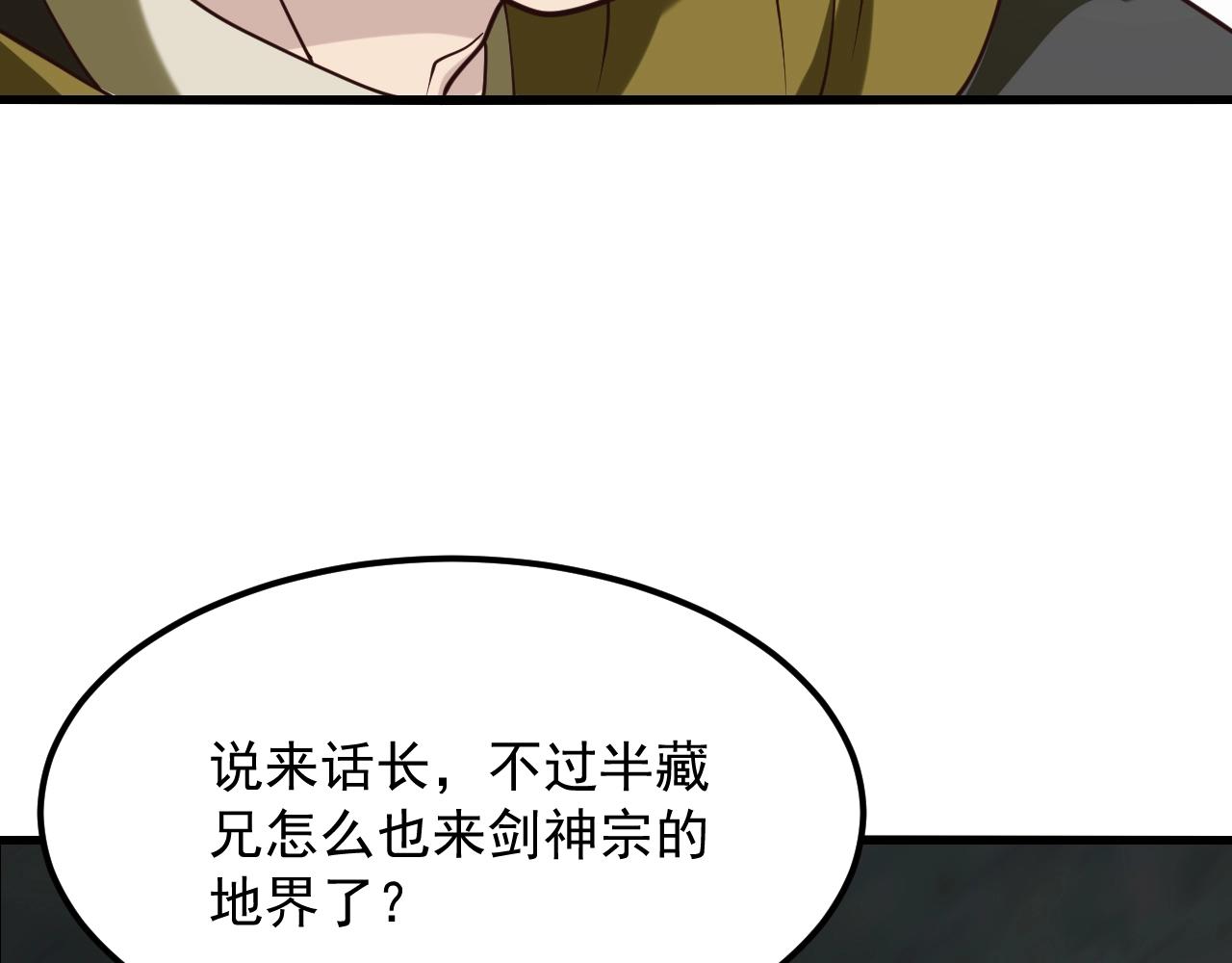 第15话 闯剑神宗(1/4)-第15话