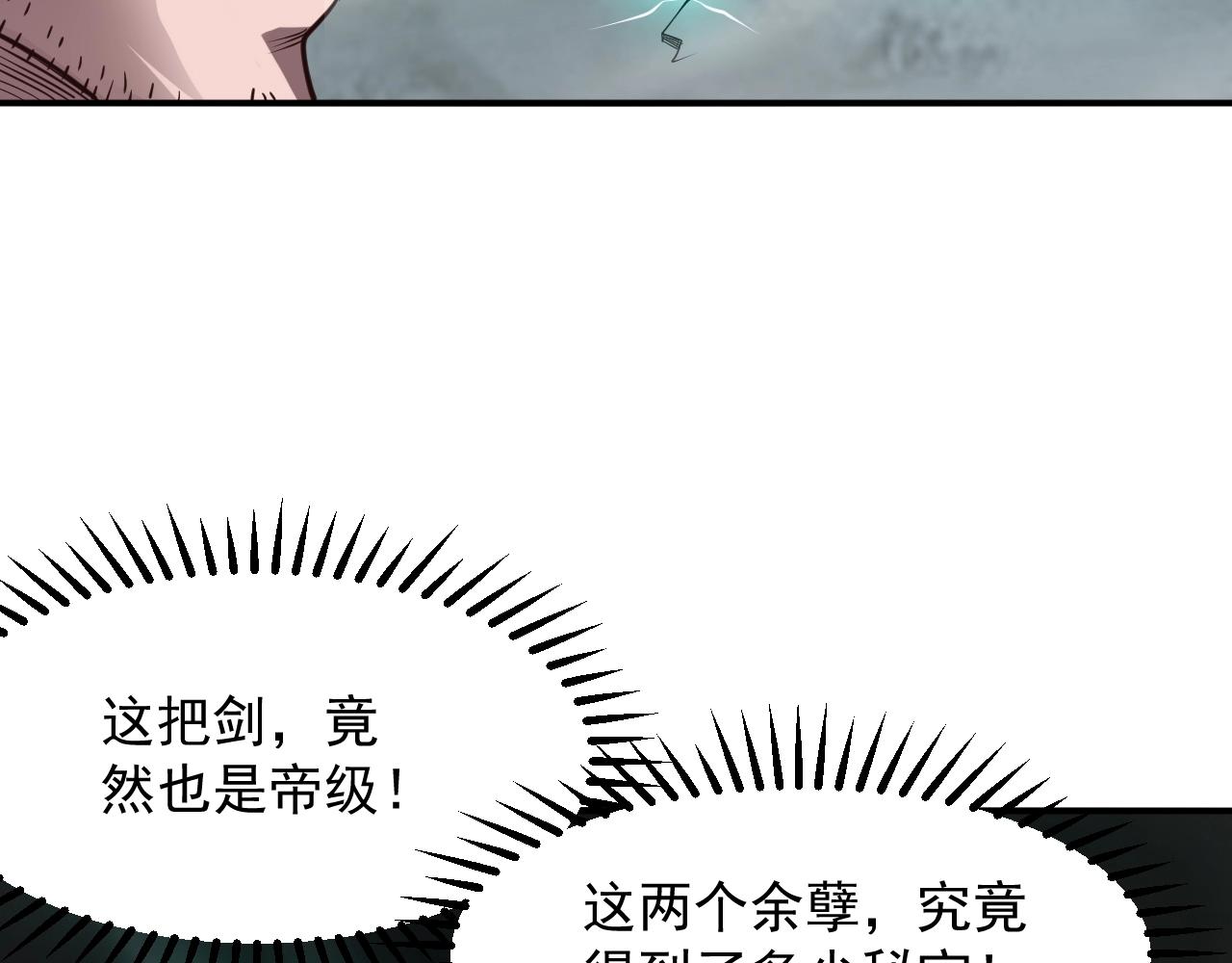第17话 强横的老剑圣(1/4)-第17话