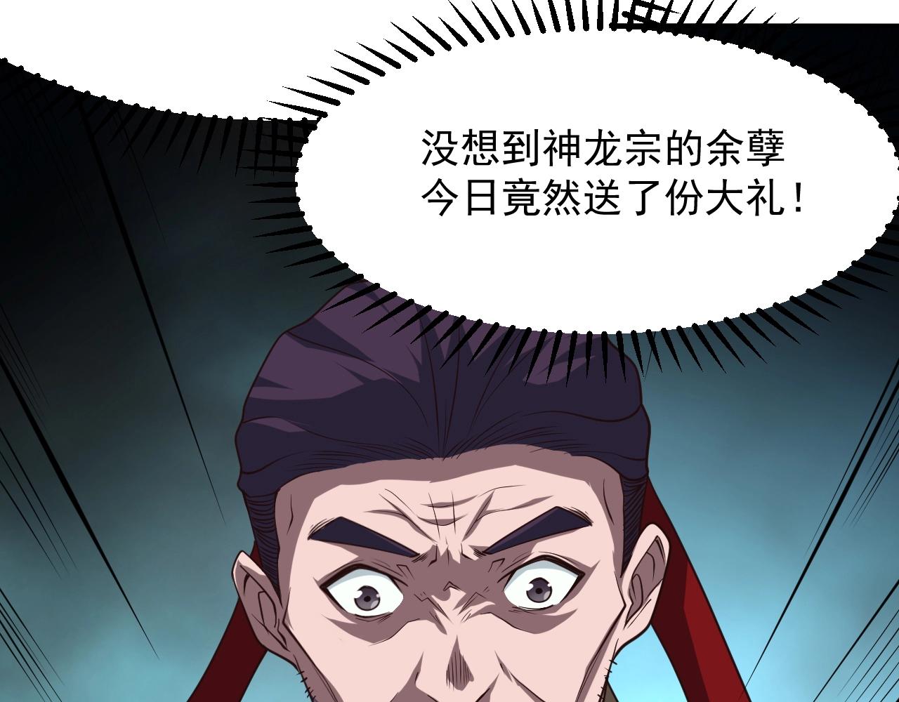 第17话 强横的老剑圣(1/4)-第17话