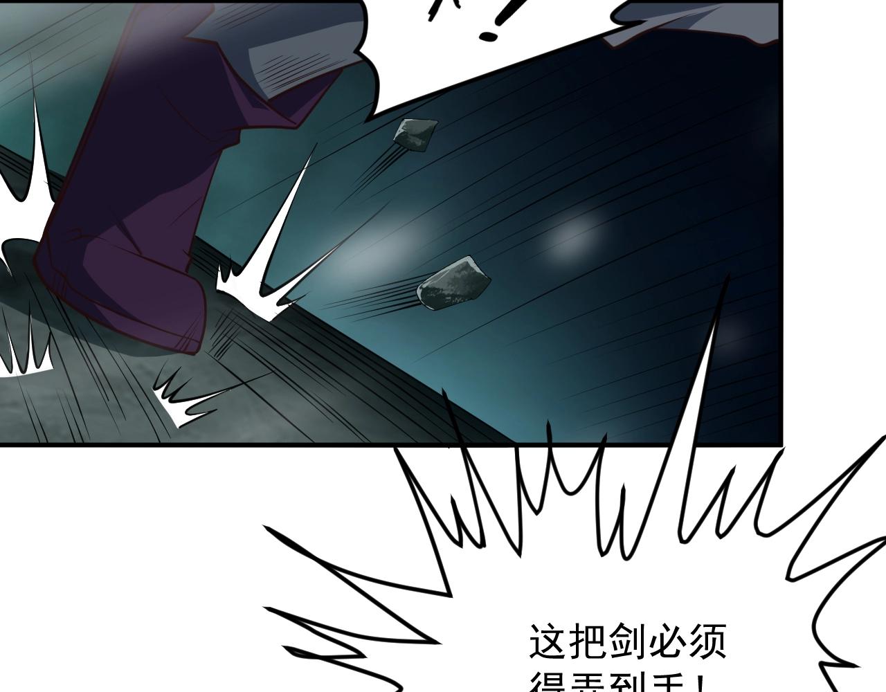 第17话 强横的老剑圣(1/4)-第17话