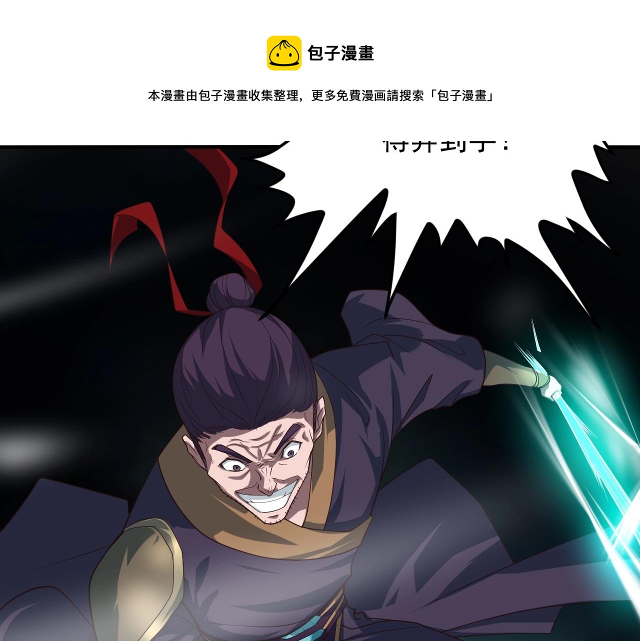 第17话 强横的老剑圣(1/4)-第17话