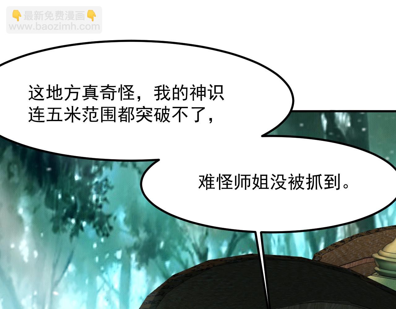 第19话 大师姐苏婉仪(1/4)-第19话