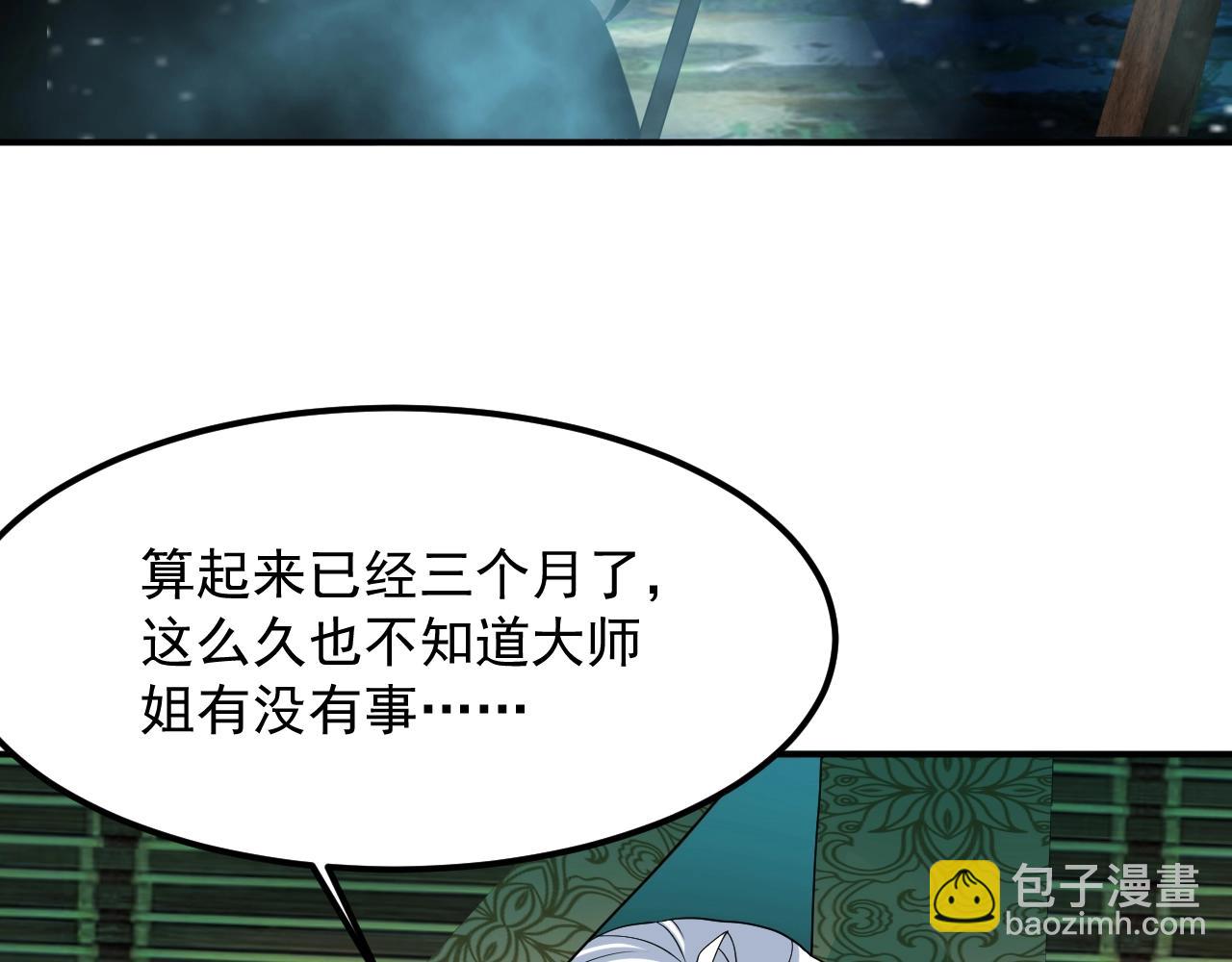 第19话 大师姐苏婉仪(1/4)-第19话
