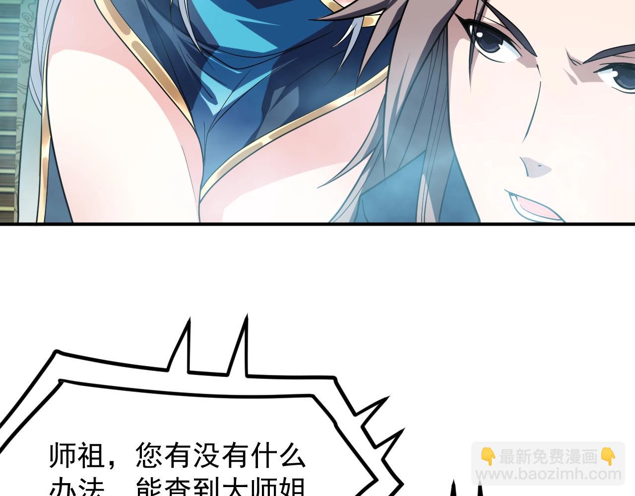 第19话 大师姐苏婉仪(1/4)-第19话