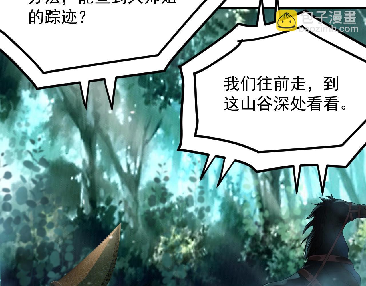 第19话 大师姐苏婉仪(1/4)-第19话