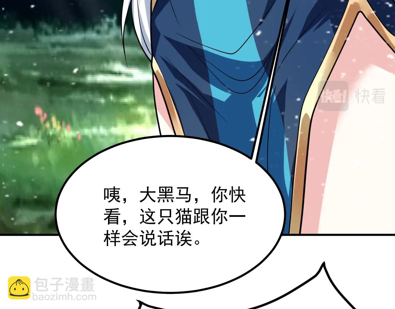 第19话 大师姐苏婉仪(1/4)-第19话