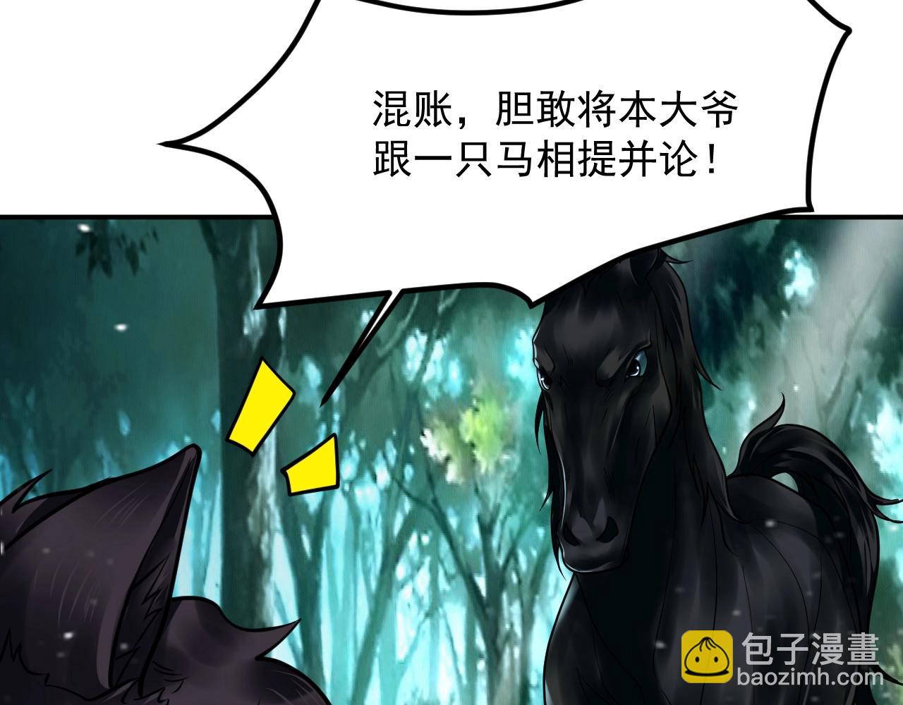 第19话 大师姐苏婉仪(1/4)-第19话