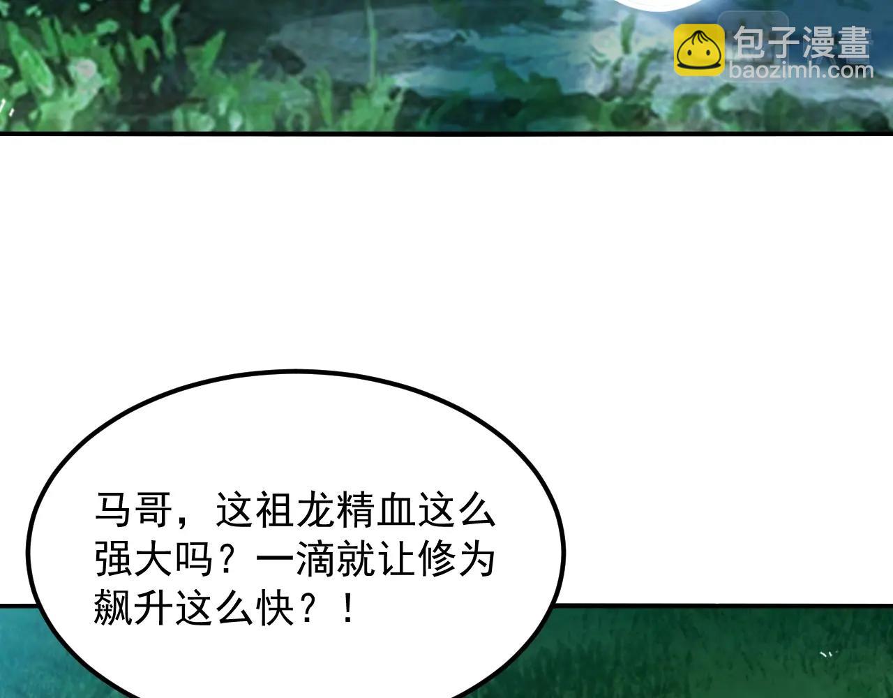 第20话 苏婉仪的试炼(1/4)-第21话