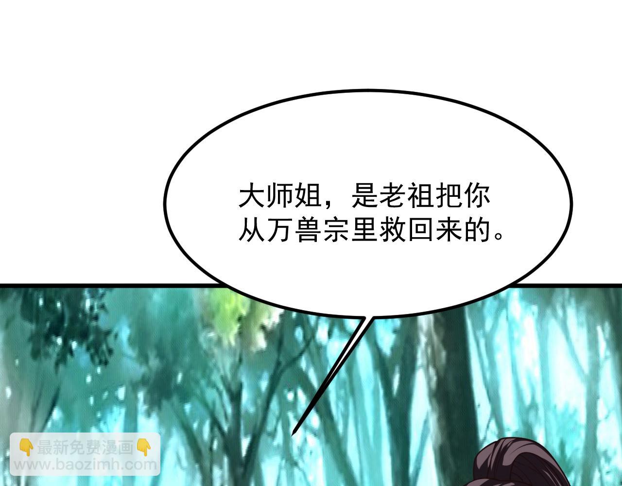 第20话 苏婉仪的试炼(1/4)-第21话