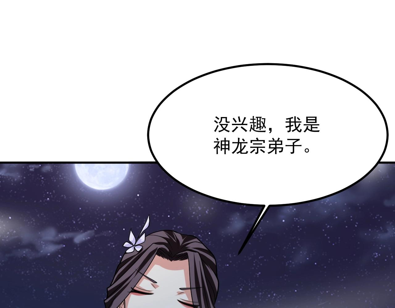 第22话 凶猛小黑(1/4)-第23话