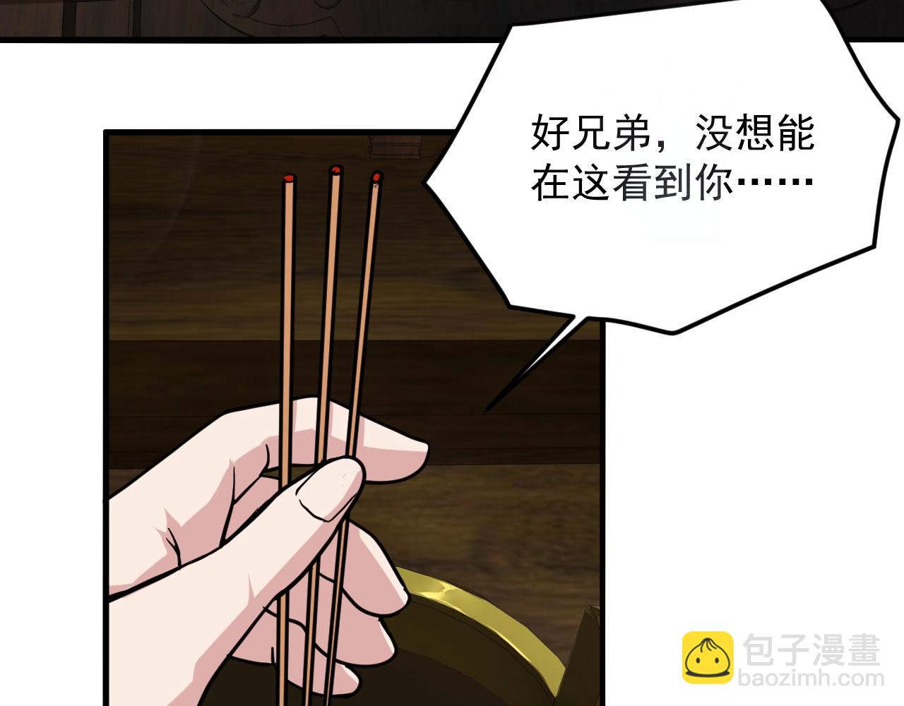 第24话 师姐显威(1/4)-第25话