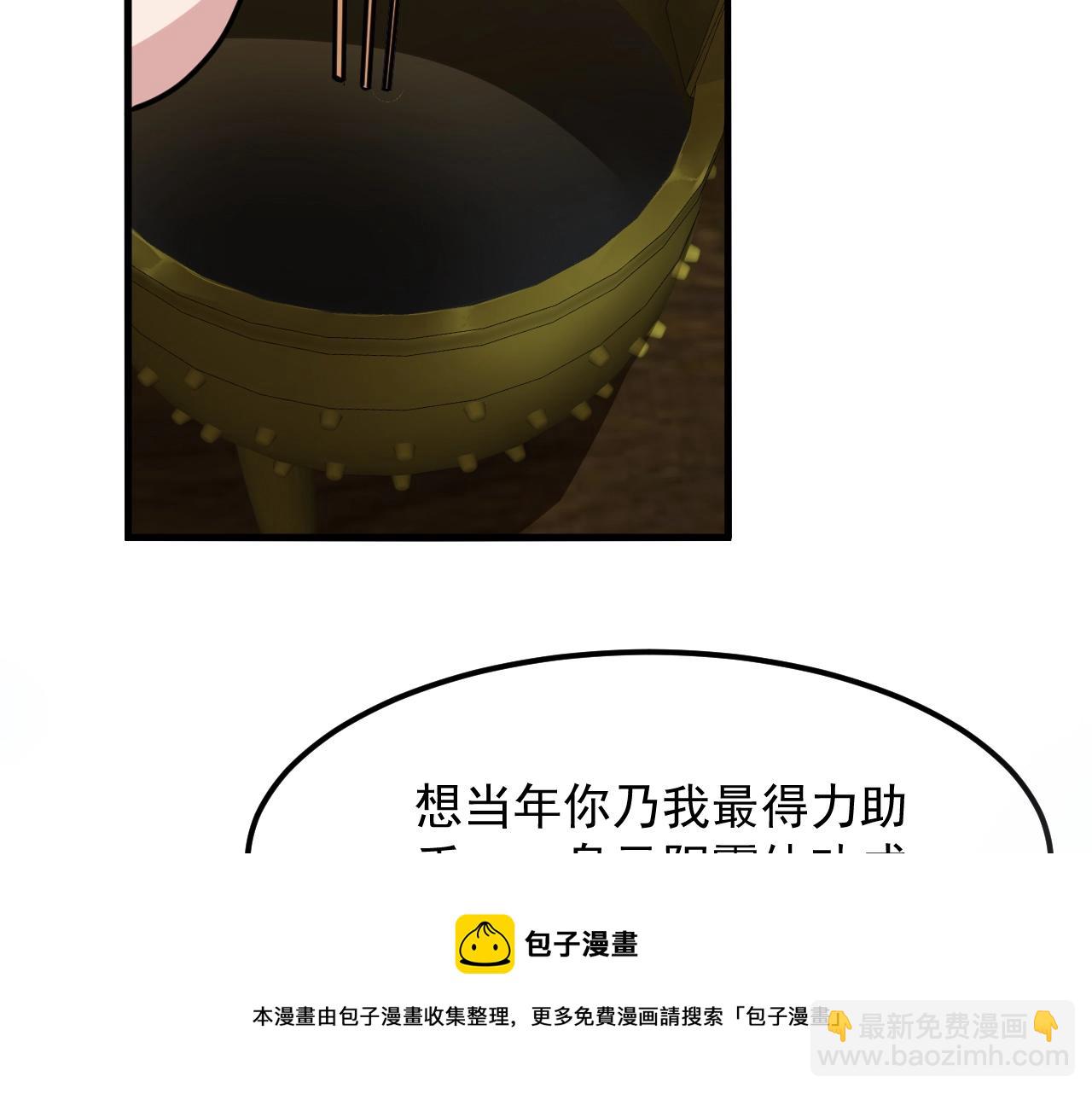 第24话 师姐显威(1/4)-第25话