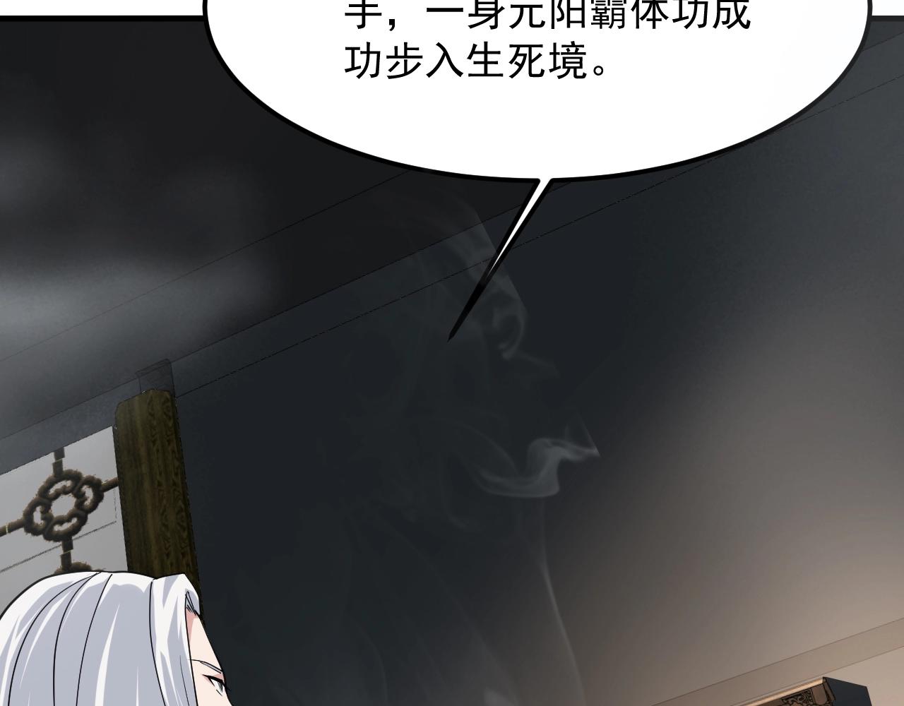第24话 师姐显威(1/4)-第25话