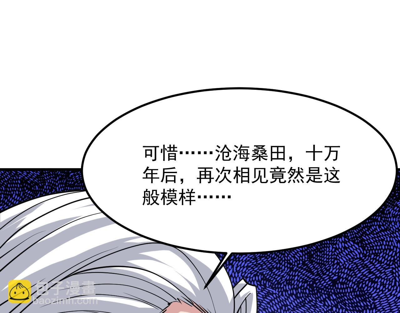 第24话 师姐显威(1/4)-第25话