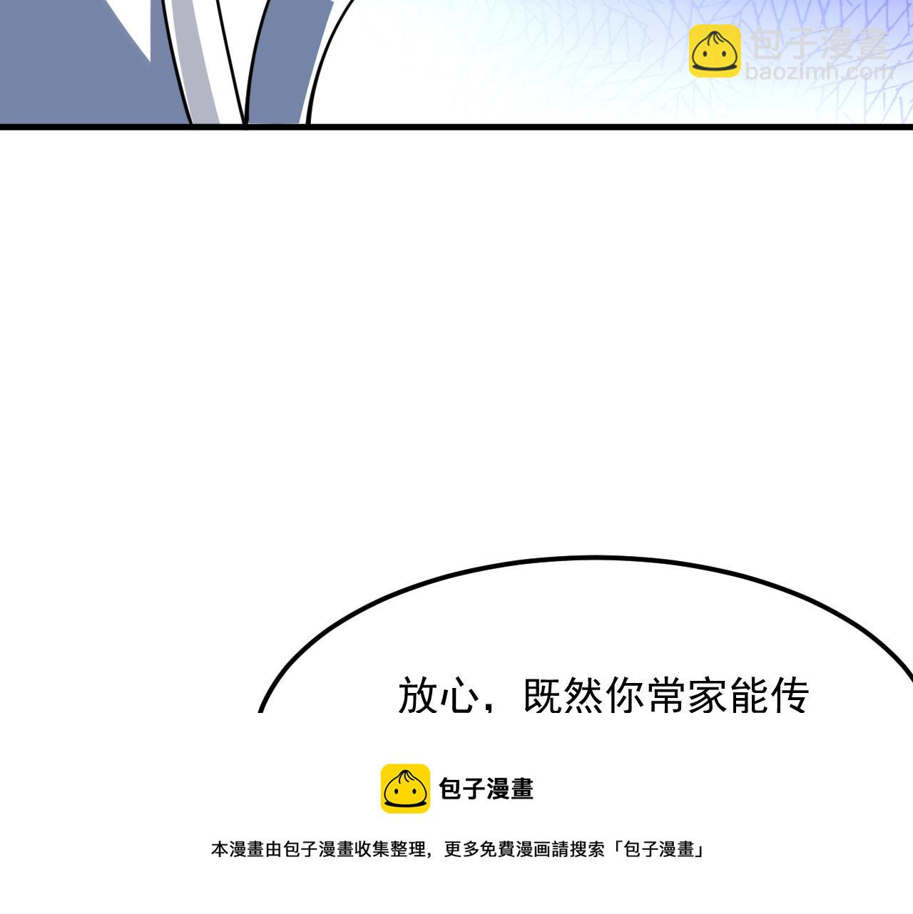 第24话 师姐显威(1/4)-第25话