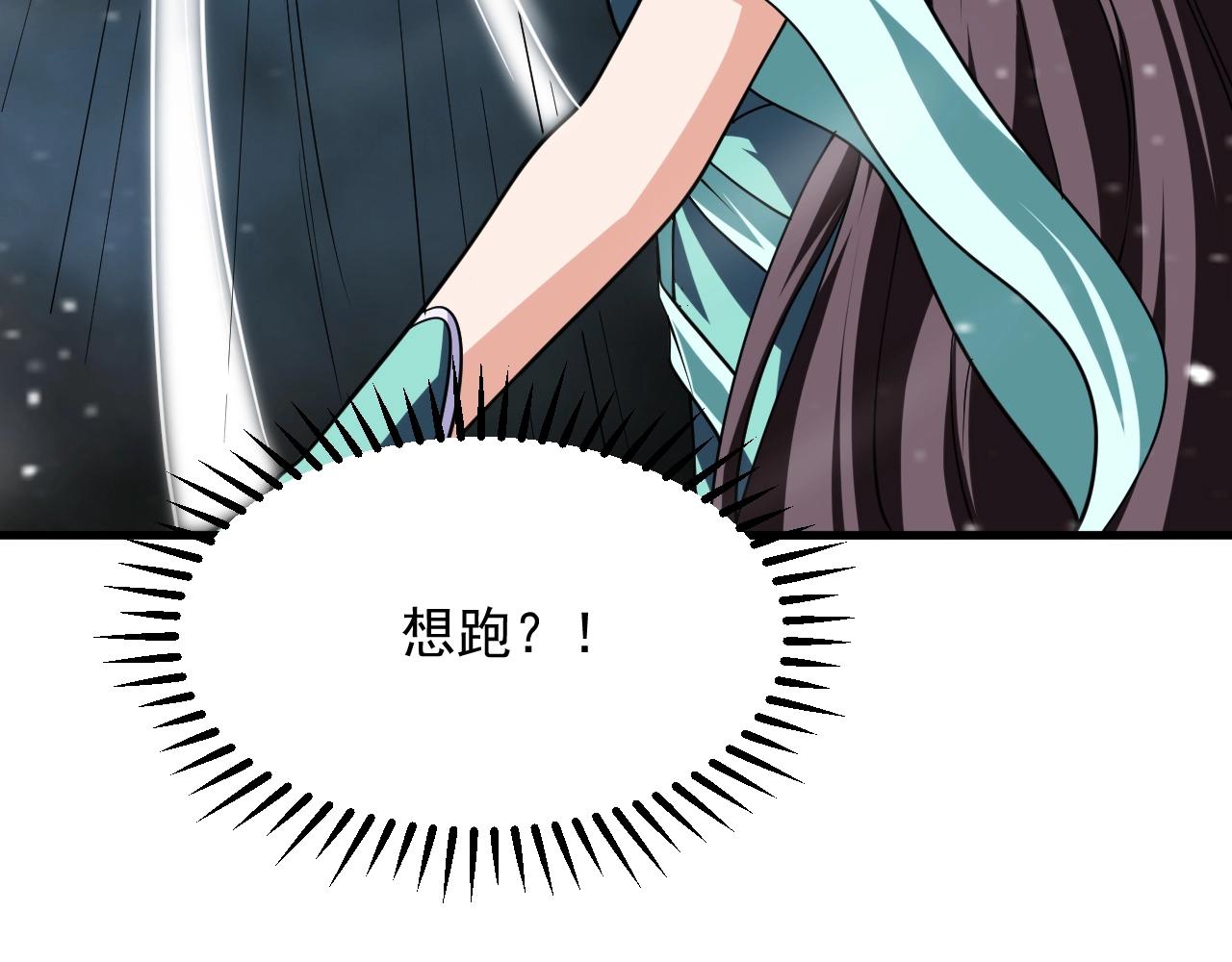 第24话 师姐显威(1/4)-第25话