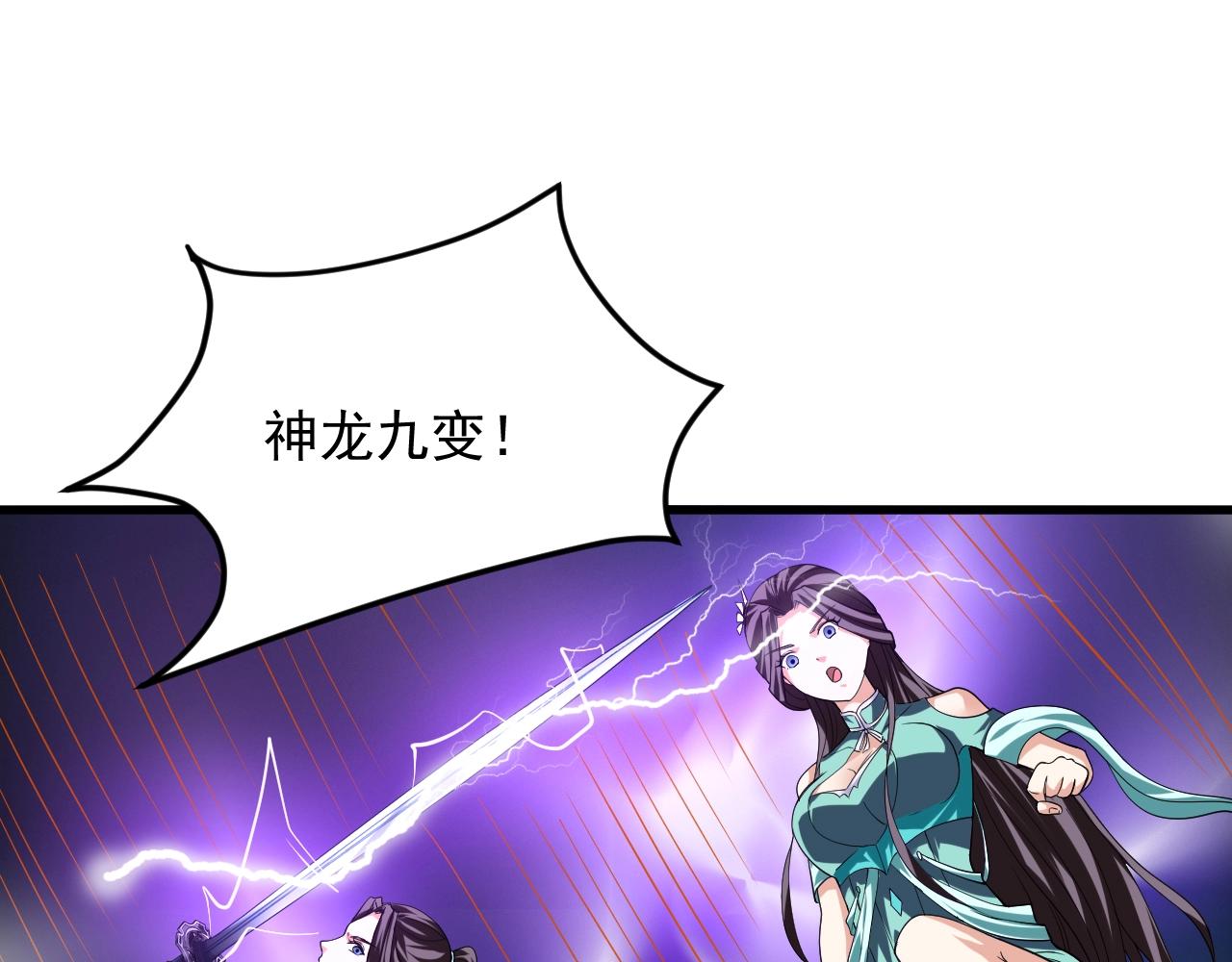 第24话 师姐显威(1/4)-第25话