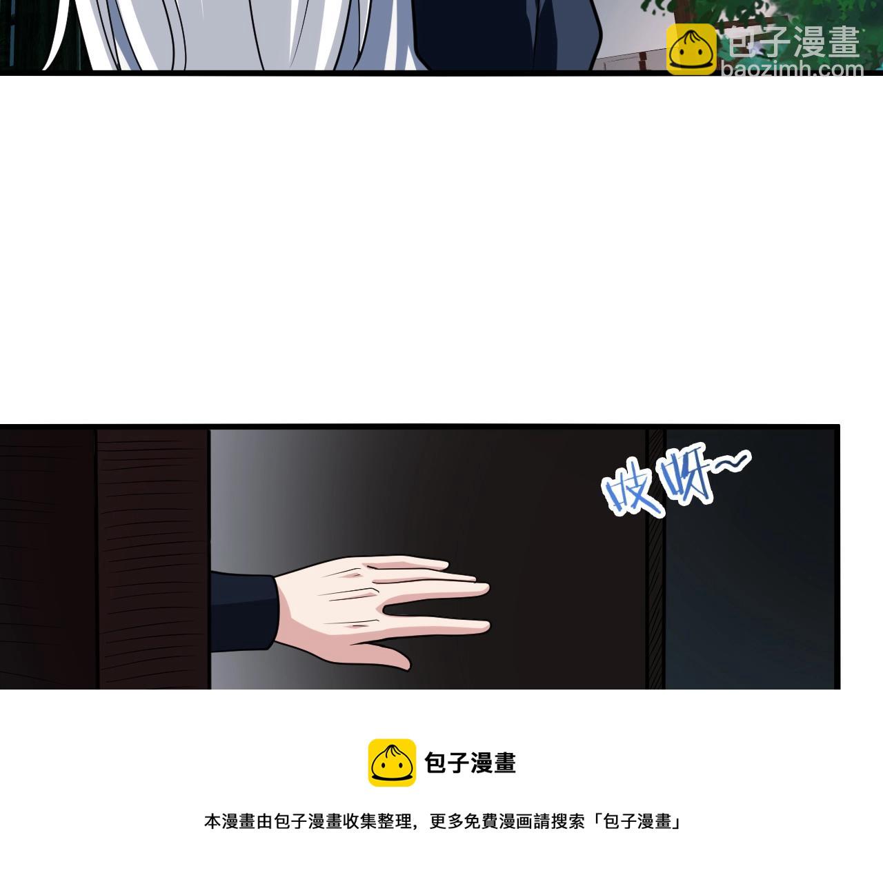 第24话 师姐显威(1/4)-第25话