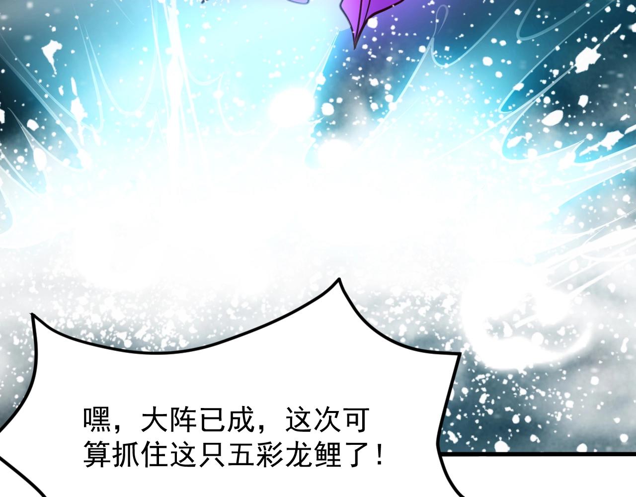 第26话 大战御魔宗(1/4)-第27话