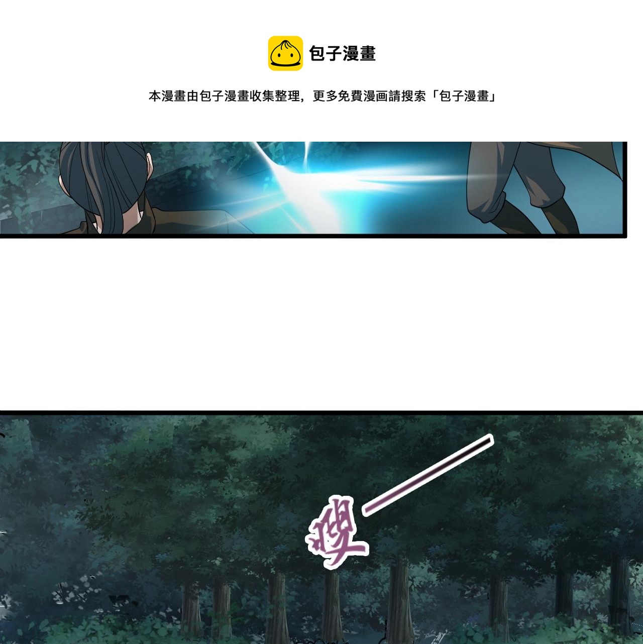 第26话 大战御魔宗(1/4)-第27话
