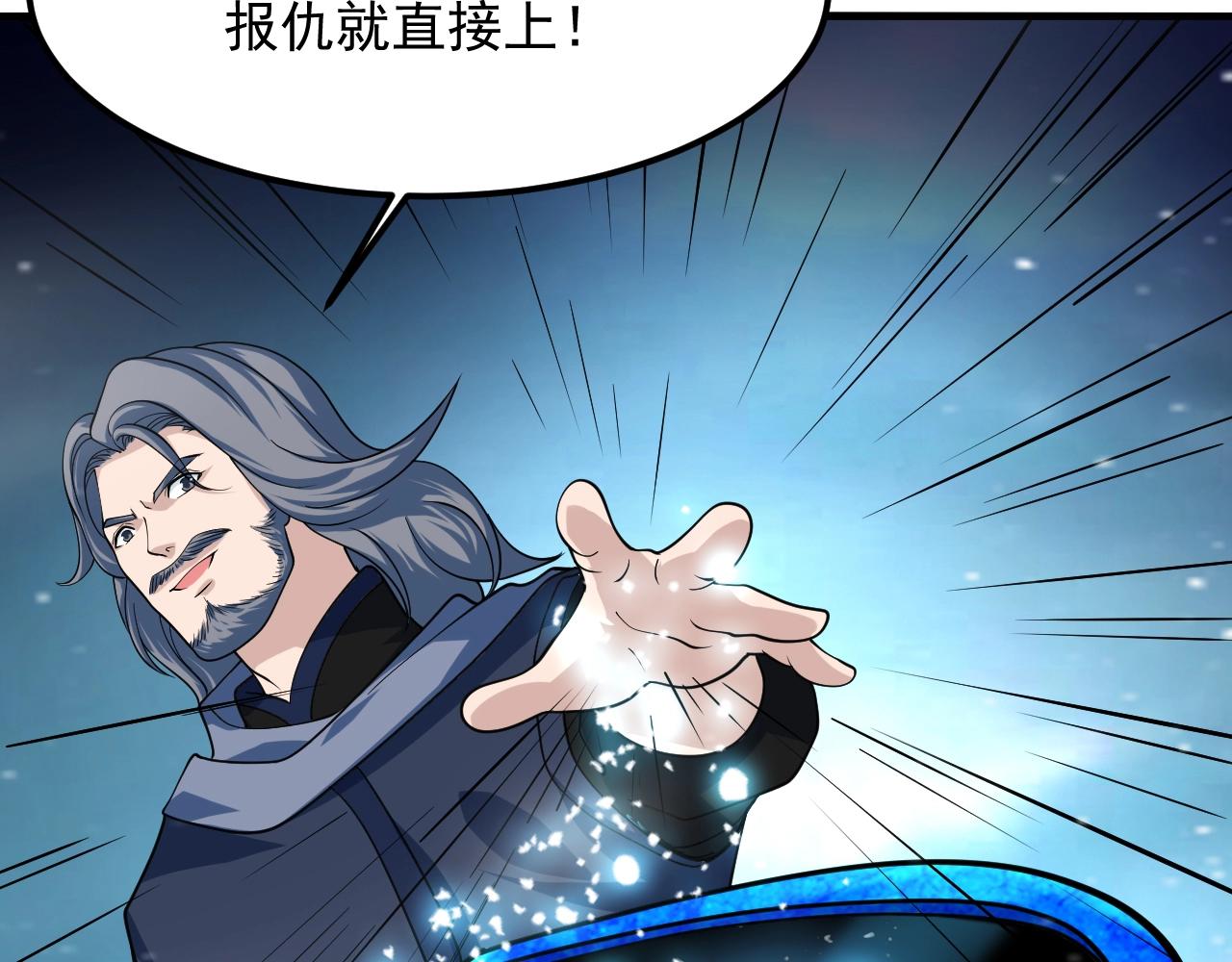 第38话 玄鸟圣宗的偷袭？！(1/3)-第39话