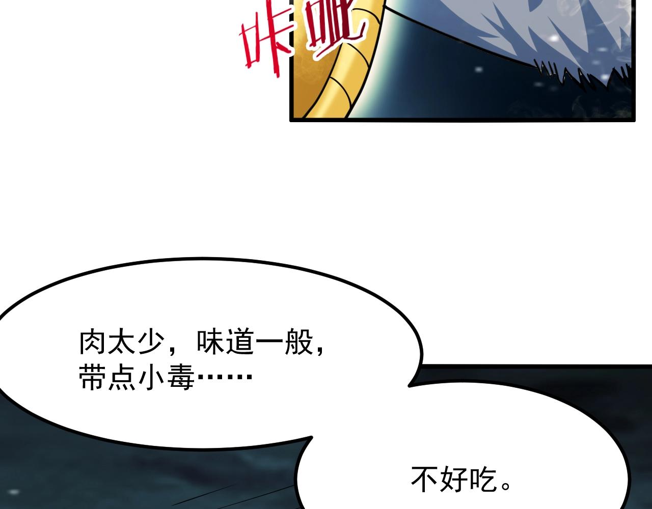 第38话 玄鸟圣宗的偷袭？！(1/3)-第39话