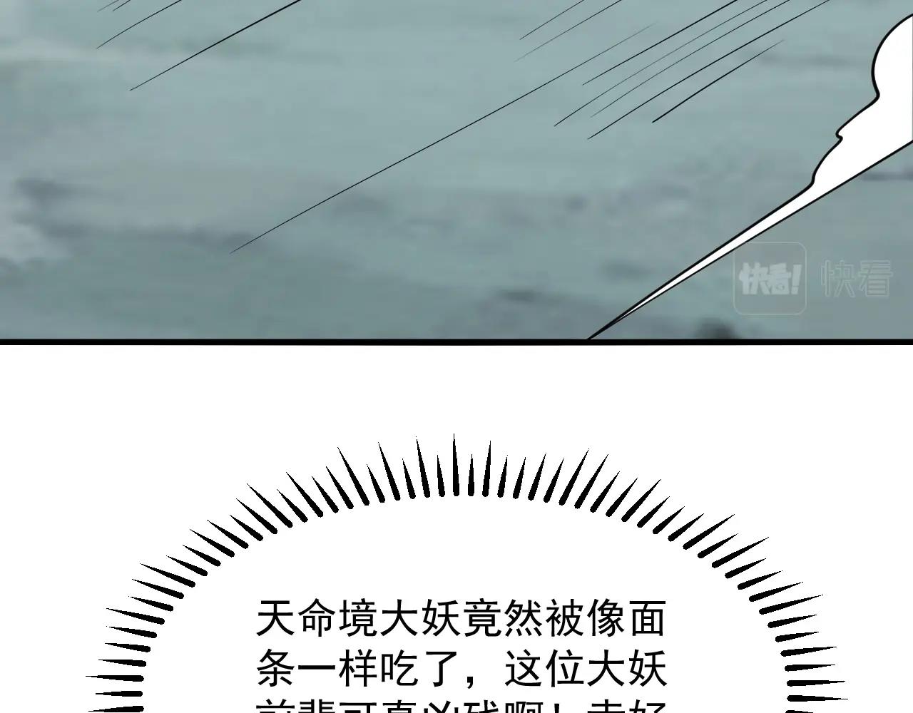 第38话 玄鸟圣宗的偷袭？！(1/3)-第39话